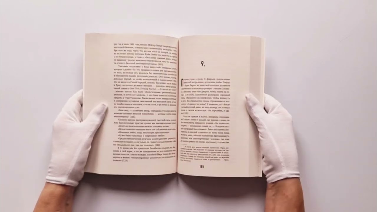 Книга Мясники. Крайне жестокие и малоизвестные преступники из прошлого века (Гарольд Шехтер) — 3