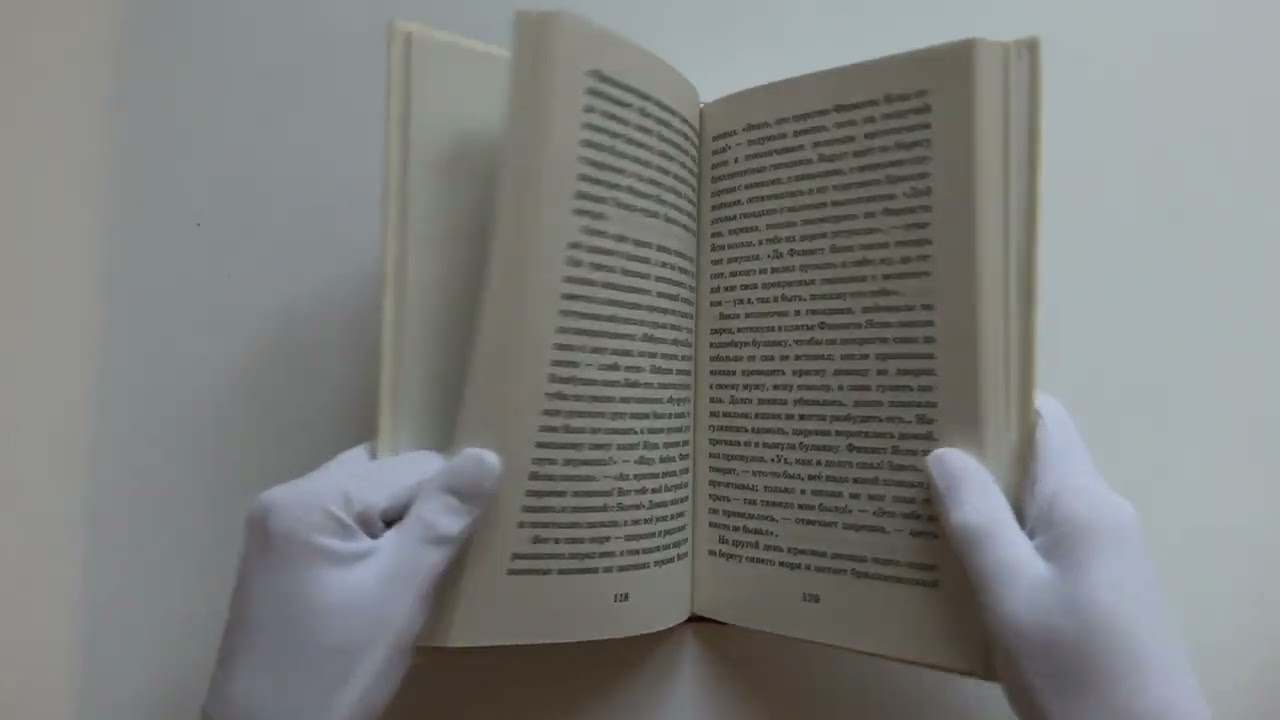 Книга Пошёл котик на торжок... Устное народное творчество () — 3