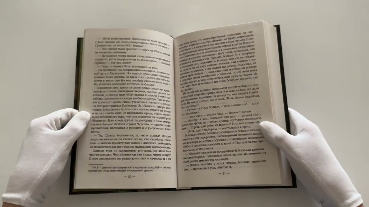 Книга Эпоха Мертвых-2. Москва (Андрей Круз) — 3