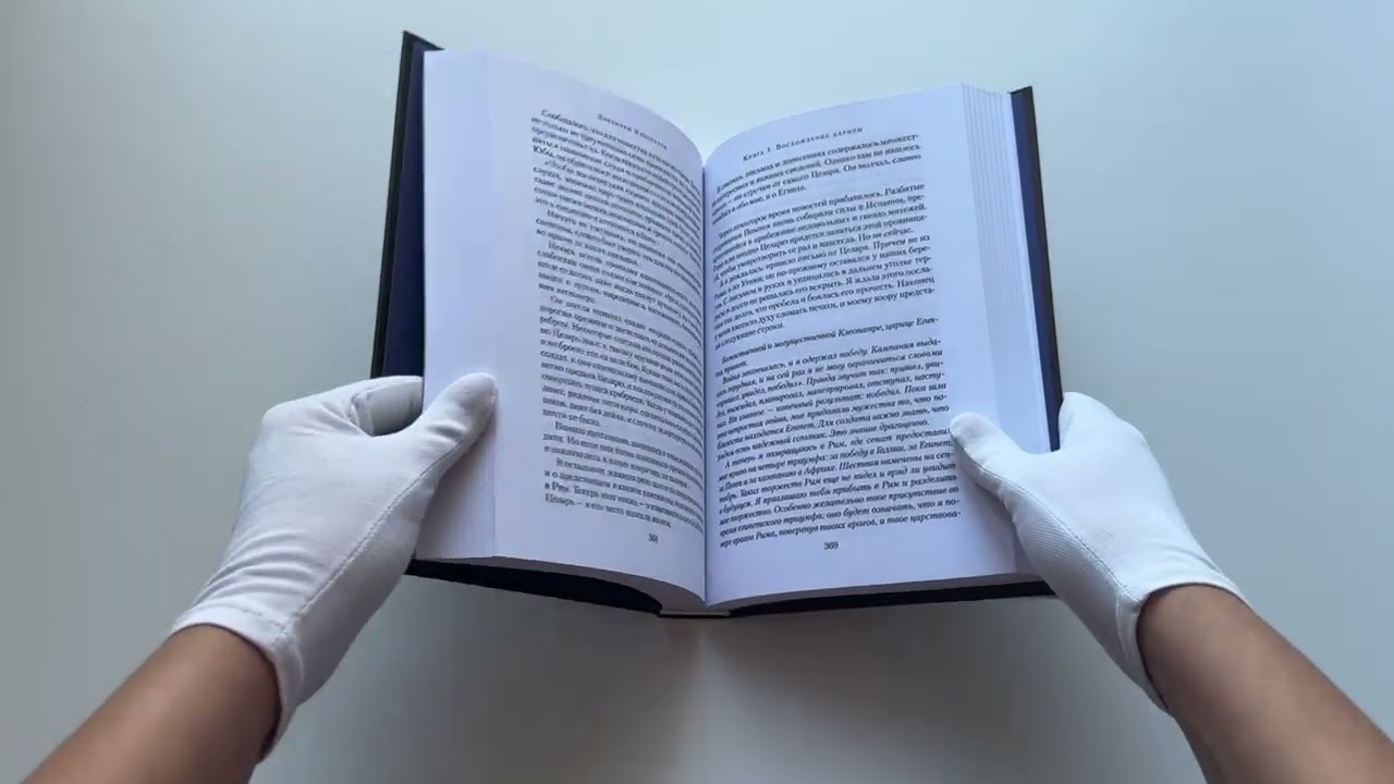Книга Дневники Клеопатры. Книга 1. Восхождение царицы (Маргарет Джордж) — 3