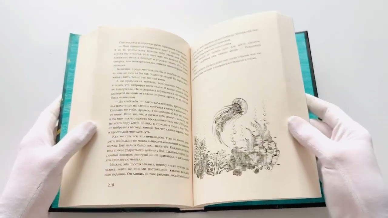 Книга Шепот глубин (Эмма Хэмм) — 3