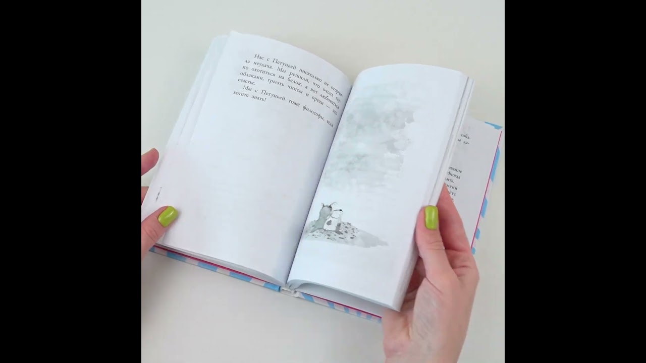 Книга Клуб заклятых врагов (Бертран Сантини) — 3