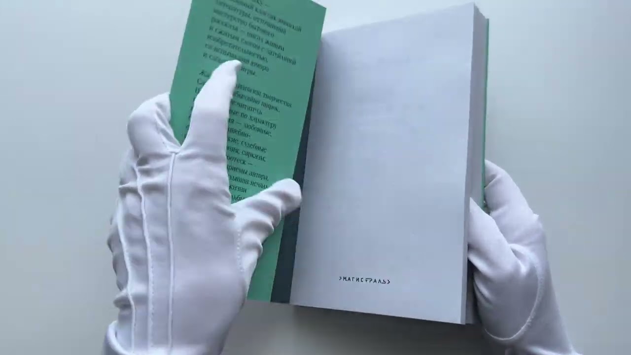 Книга Рассказы из всех провинций (Ихара Сайкаку) — 4