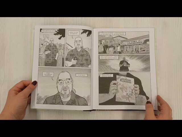 Книга Мастер Подземелий. Гэри Гайгэкс и вдохновляющая история создания Dungeons & Dragons в комиксах (Дэвид Кушнер) — 3