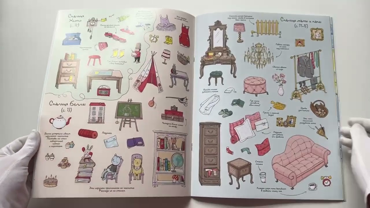 Книга Кукольный домик (М. Бутикова) — 3