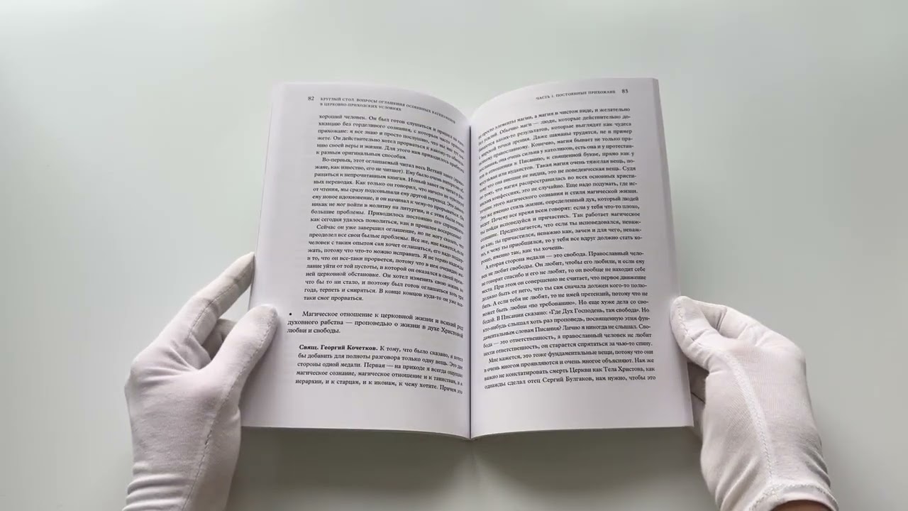 Книга Традиция святоотеческой катехизации : Длительная катехизация сегодня : Материалы Международной научно-практической конференции (Москва - Московская область, 11-13 мая 2015 г.) (Кирилл Мозгов) — 3