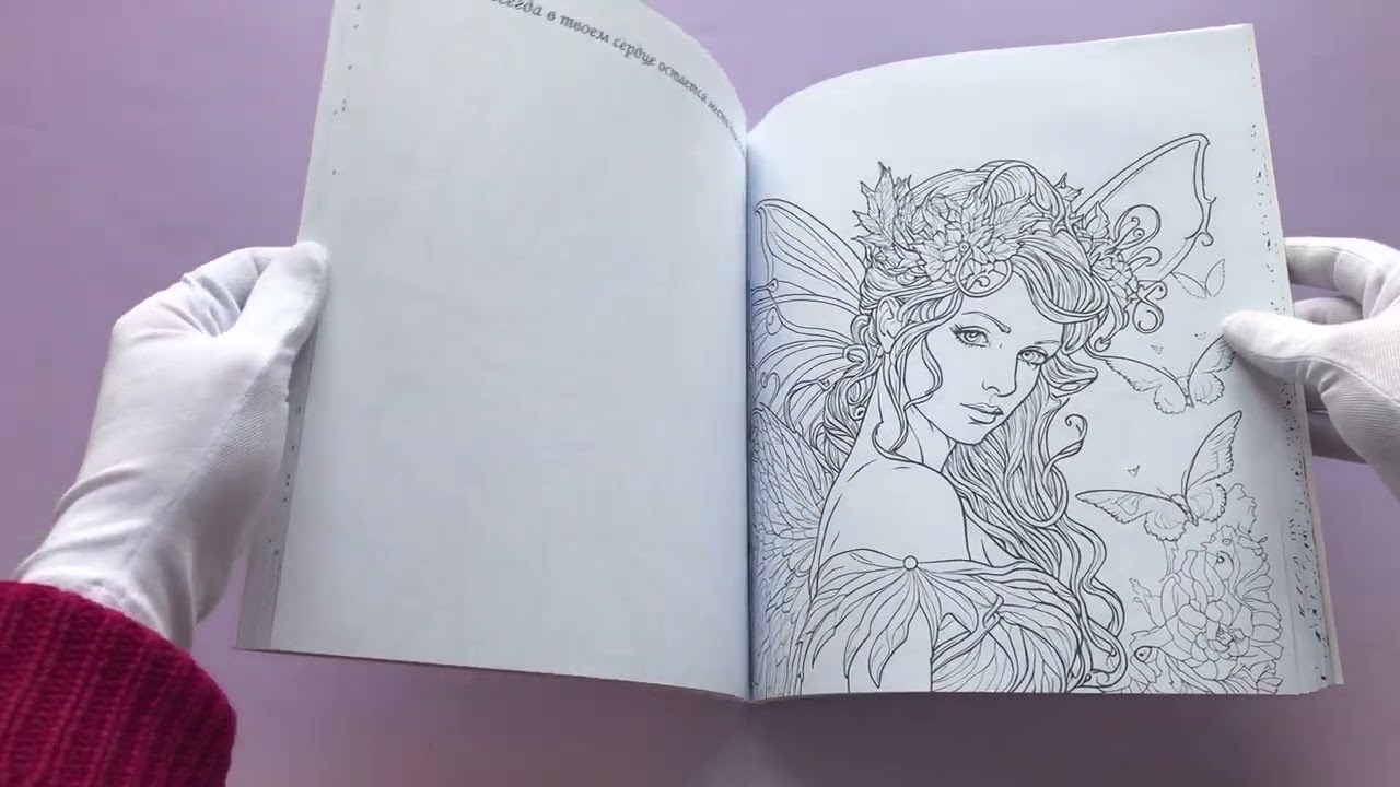 Книга Magic Art. Феи леса () — 3