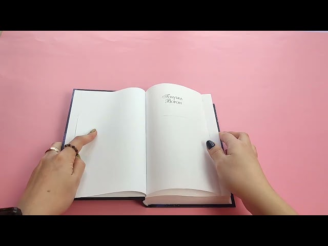 Книга Голубка и ворон (Кейтлин Дэвис) — 3