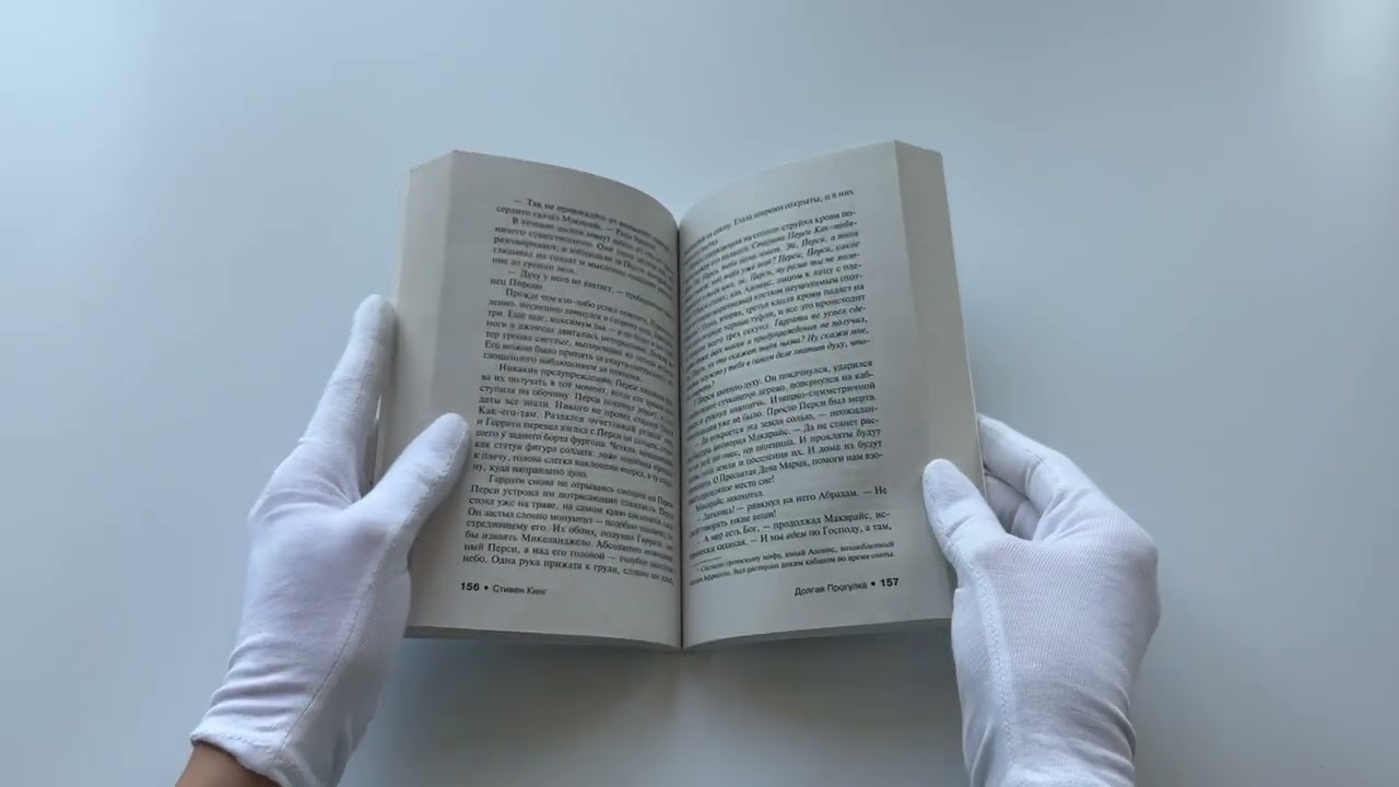 Книга Долгая Прогулка (Стивен Кинг) — 3