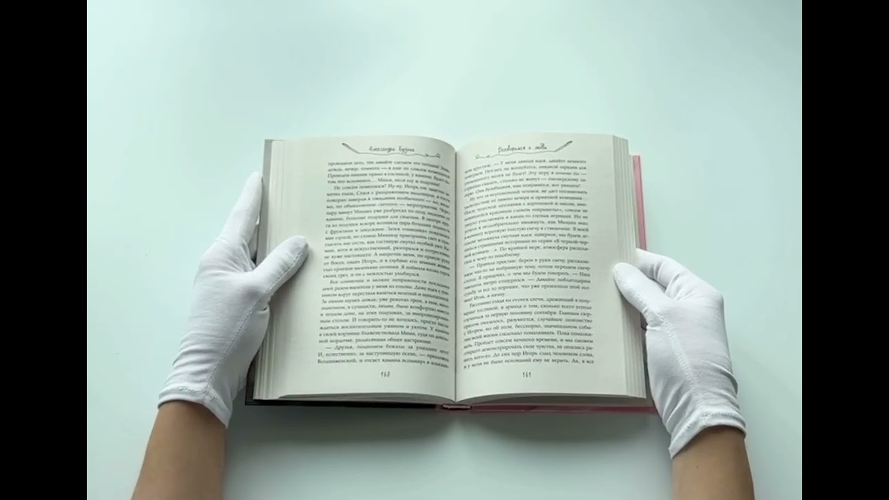 Книга Договоримся о любви (Александра Бузина) — 3