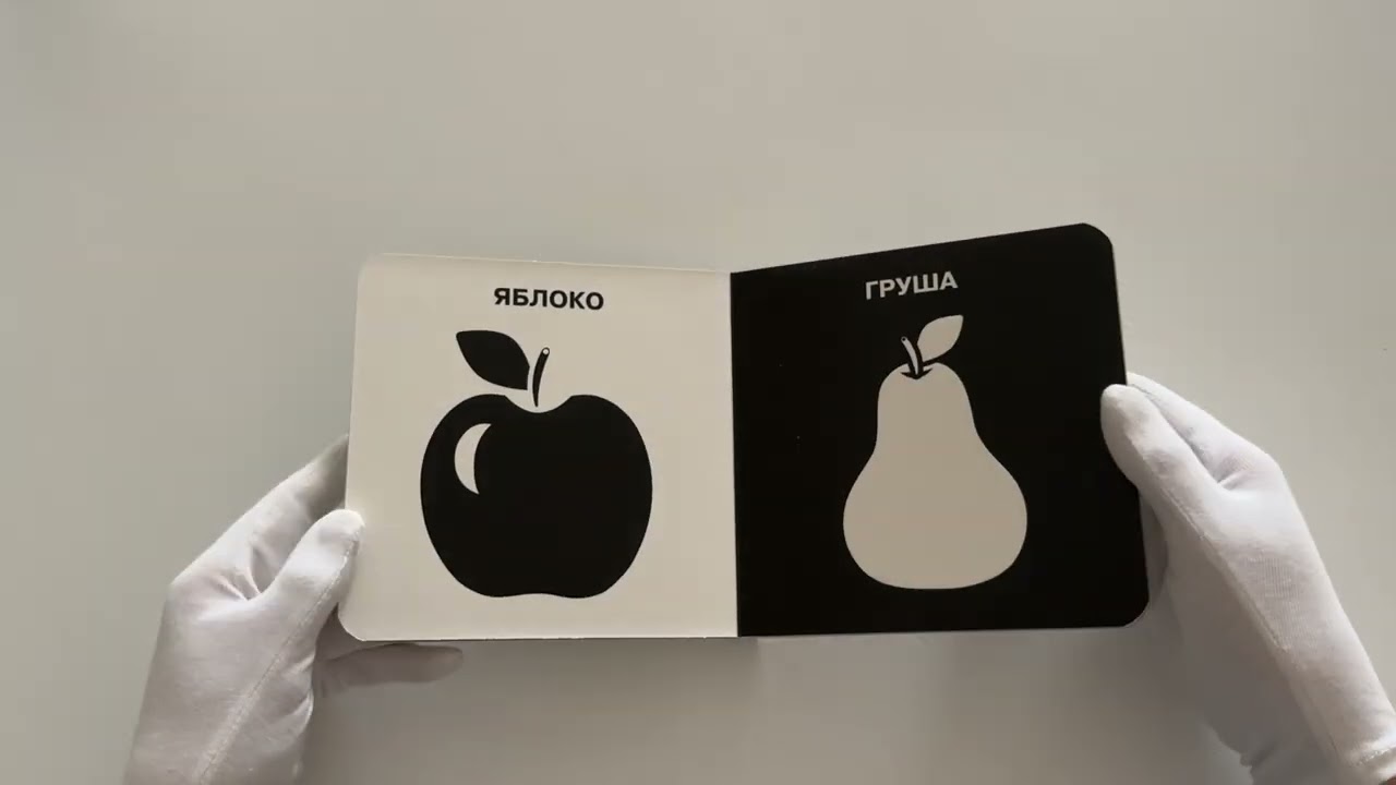 Книга Овощи и фрукты. Первые тактильные книжки-картонки () — 3