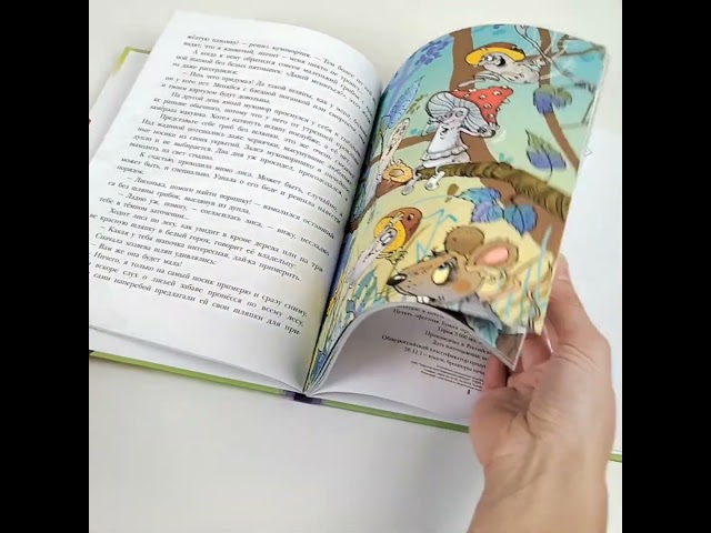 Книга В неправильном лесу. Ненасытные козявки. Сказки (Николай Щекотилов) — 3