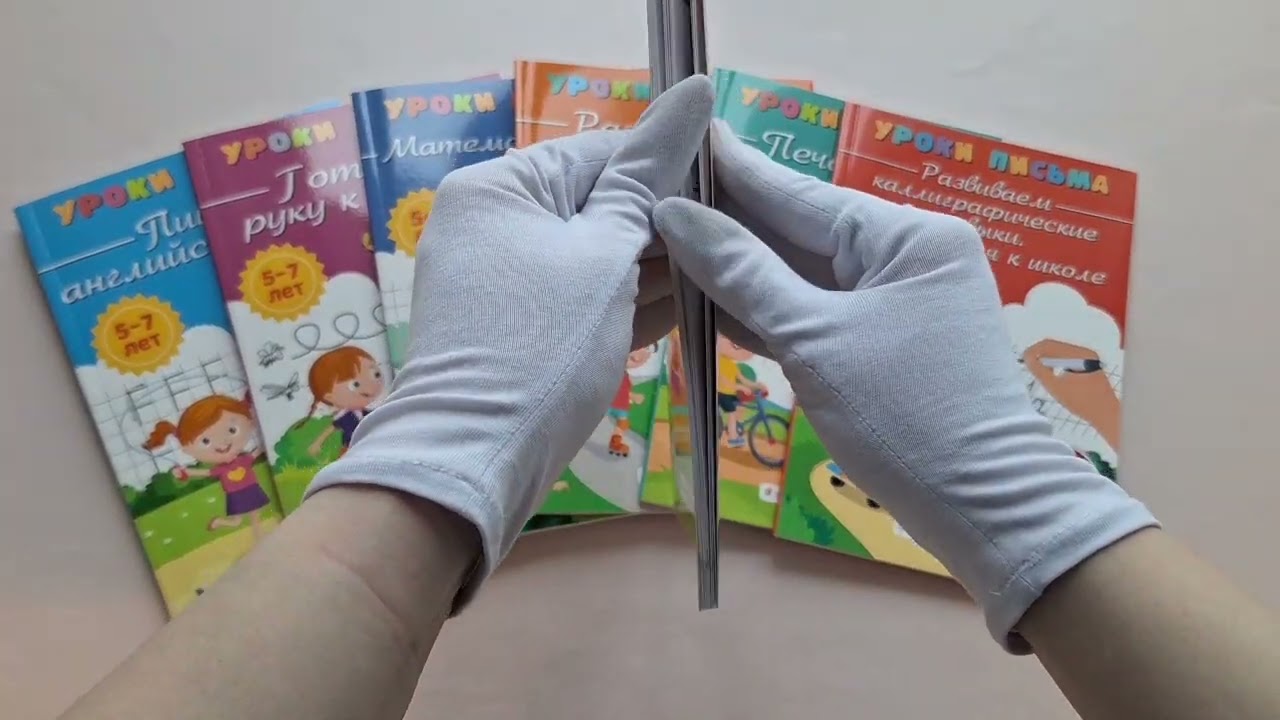 Книга Классические прописи (Ксения Блохина) — 3
