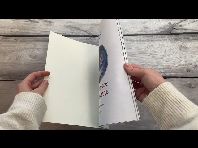 Книга Холодное сердце. Загадочное сокровище () — 3