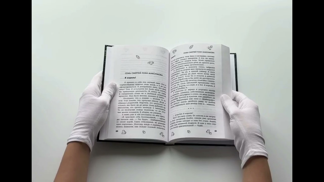 Книга МАЙНКРАФТ. Приключения с погружением (Оксана Иванова-Неверова) — 3
