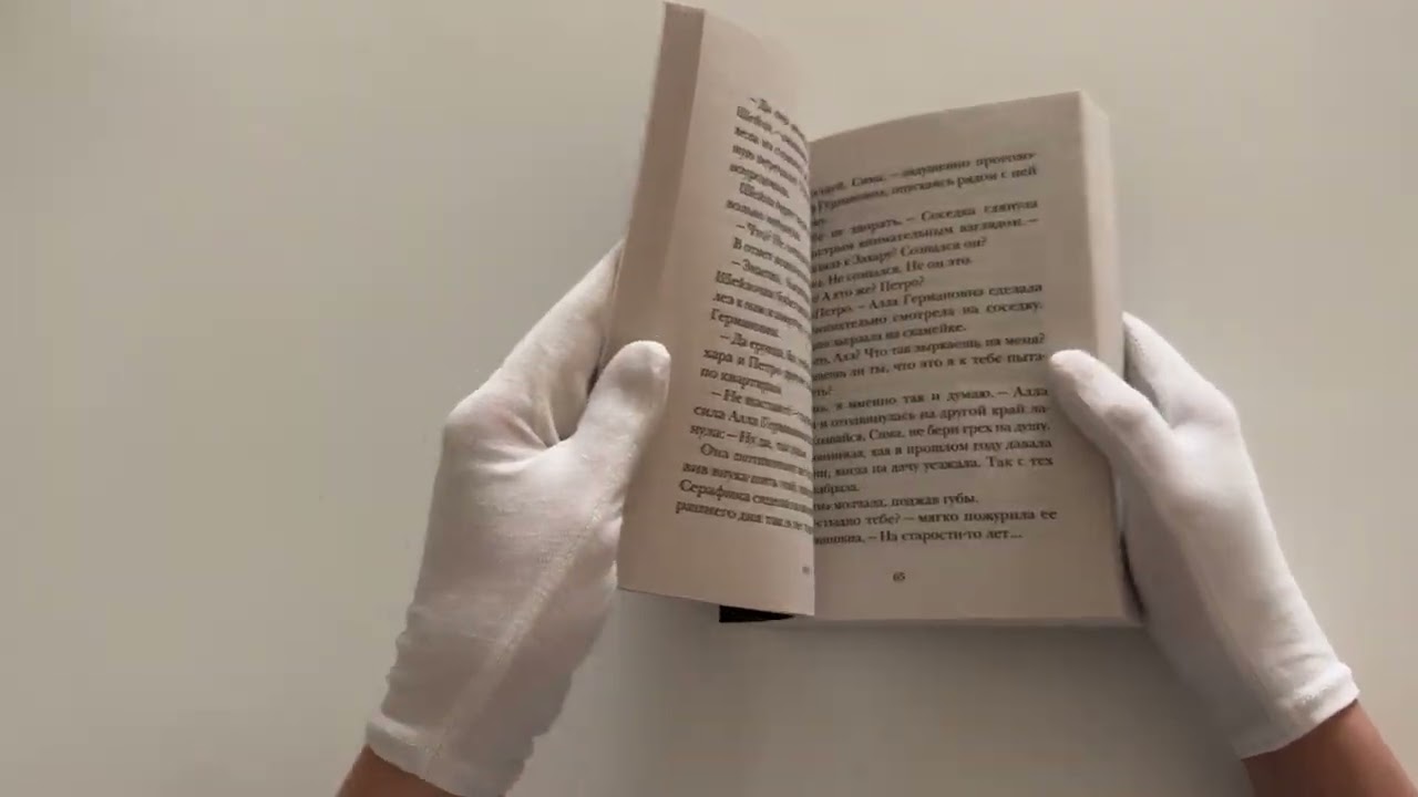 Книга Незваный гость (Татьяна Бочарова) — 4