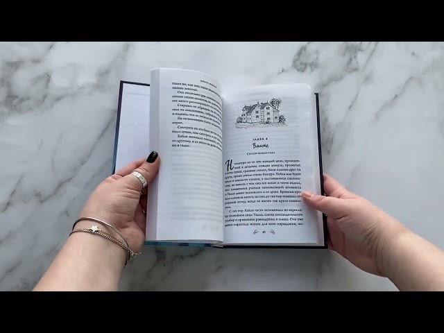 Книга Шаг навстречу тебе (Диана Майерс) — 3