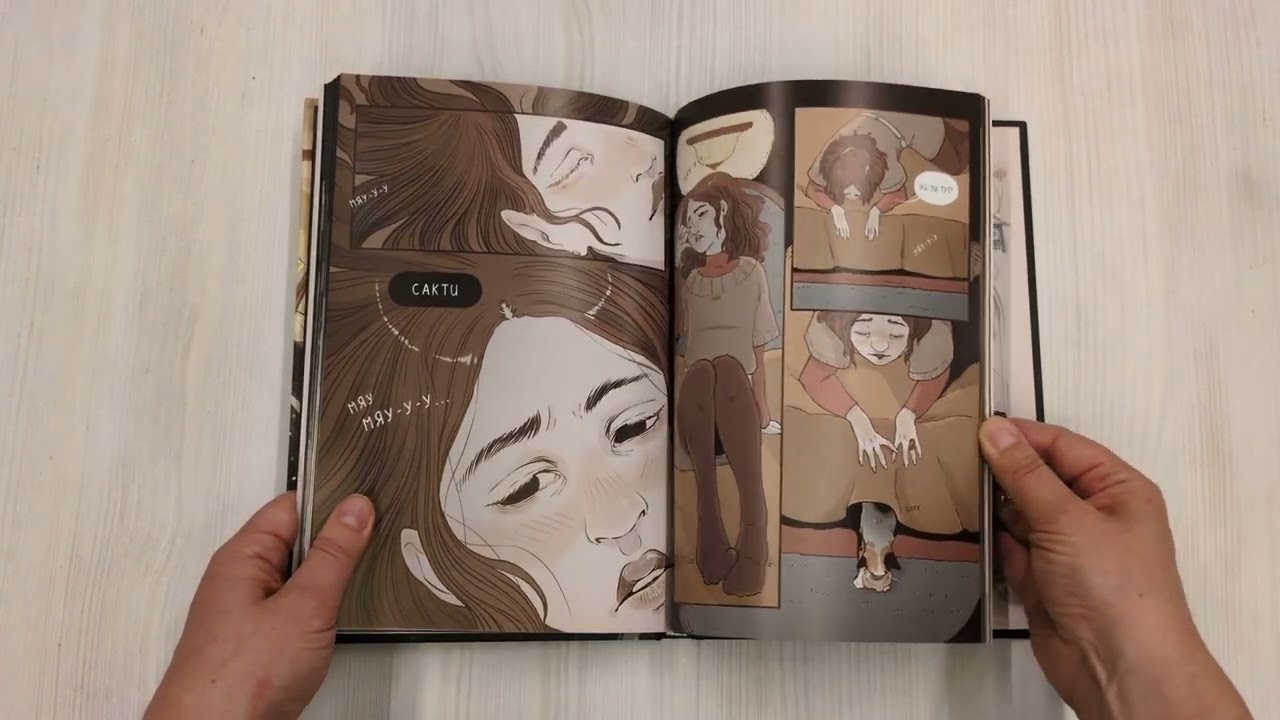 Ченсери-лейн. Книги. Комнаты. Кошмары (графический роман) 8055405 — 3