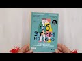 Об ЭТОМ не рано. Первый этап полового воспитания: от 0 до 6 лет. Книга для родителей — 2946063 — 3