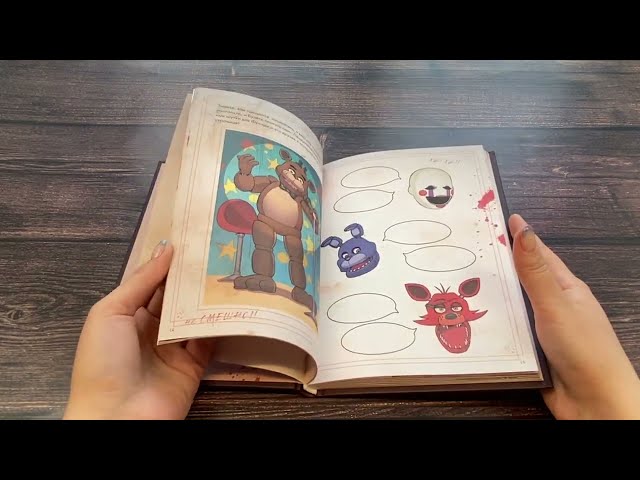 Книга Журнал по выживанию (Скотт Коутон) — 3