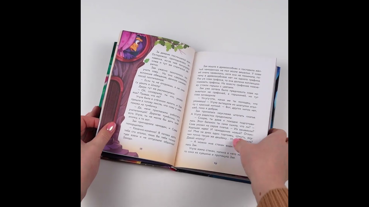 Книга Кот да Винчи. Школа злодейства (Екатерина Матюшкина) — 3