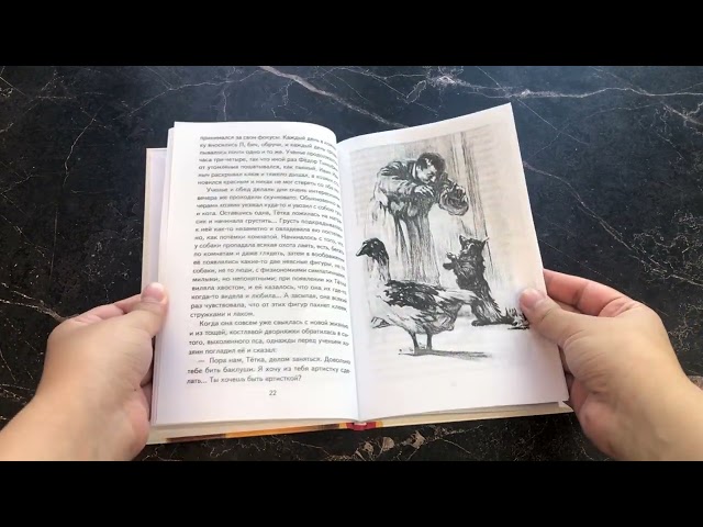 Книга Каштанка. Рассказы (Антон Чехов) — 3