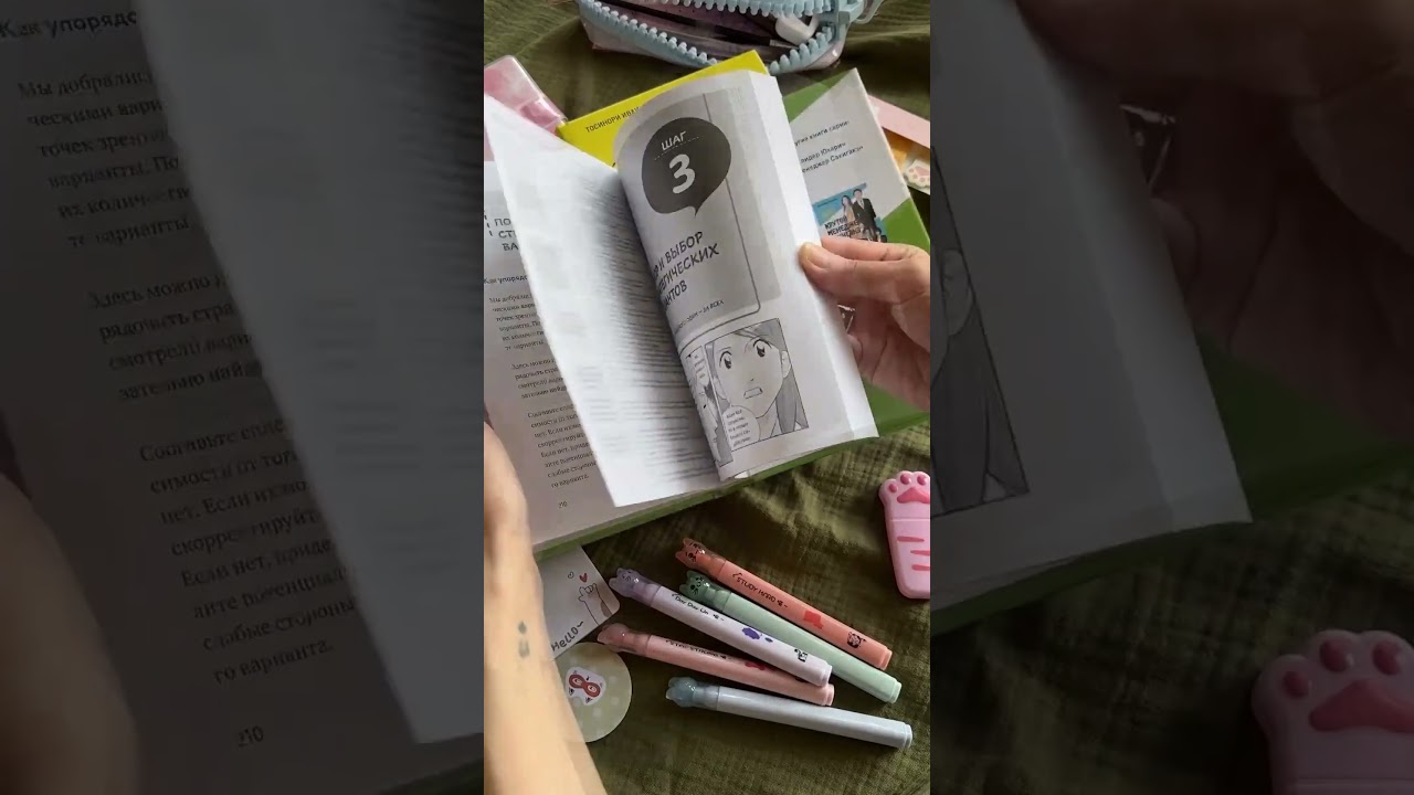 Книга Бизнес-манга: Стратегия бизнеса Кадзуми. Как разработать и реализовать план развития компании (Такаюки Кито, Кэйсукэ Ямабэ) — 3