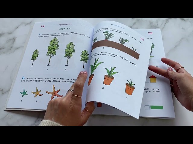 Книга Готов ли я к школе? Диагностика для детей 6-7 лет. Ч. 2 (Светлана Пятак) — 3