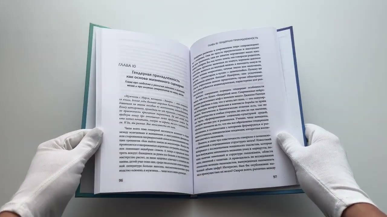 Книга Мозг в форме: как оставаться в здравом уме и твердой памяти в любом возрасте (Елена Миронова) — 3