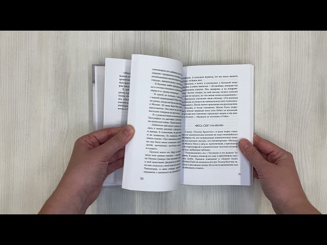 Книга Так сказал тренер (Наталья Дубова) — 3