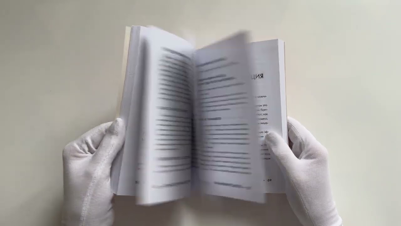 Книга Она будет кричать твое имя, или мы вернем деньги () — 3