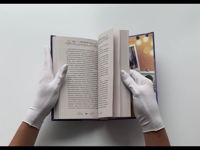 Книга Последняя осень. Буря (Дарья Пырх, Надежда Весенняя) — 3