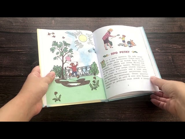 Книга Рассказы (ил. Г. Валька) (Николай Носов) — 3