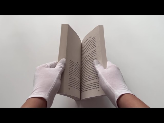Книга Одиннадцать минут (Пауло Коэльо) — 3