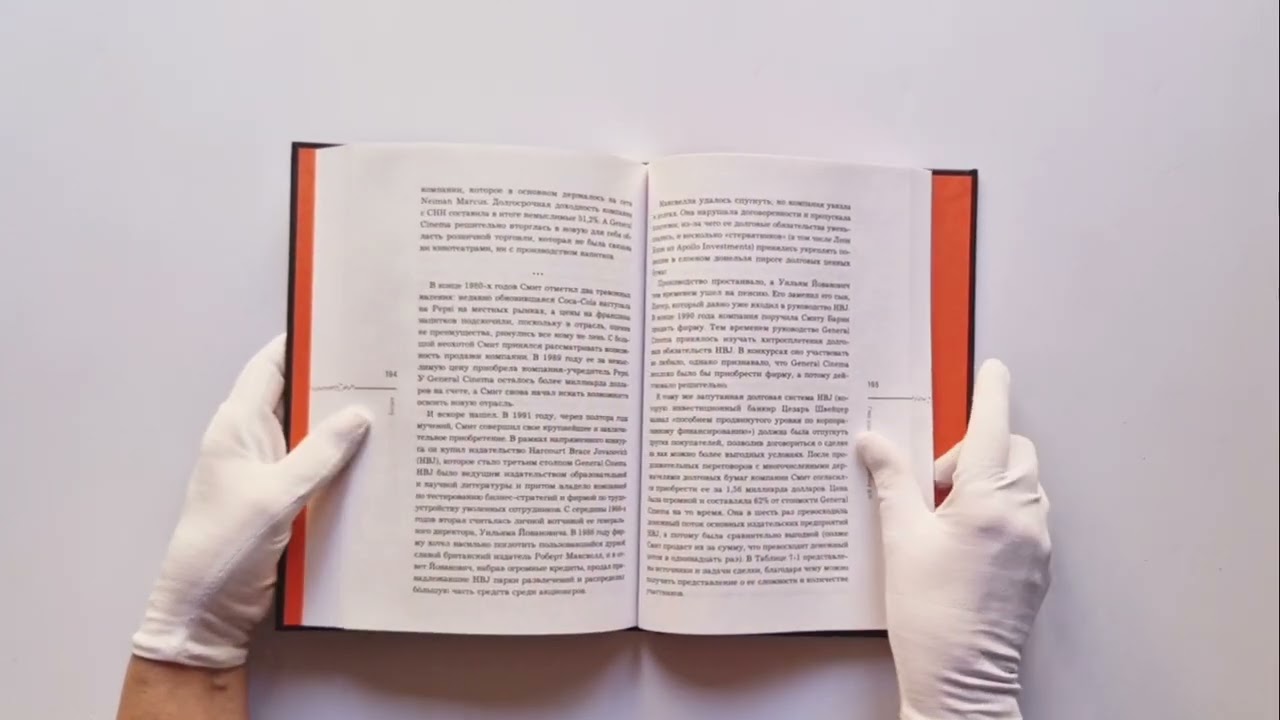 Книга Бунтари. Биографии 8 необычных топ-менеджеров и их феноменальные истории успеха (Уильям Торндайк) — 3
