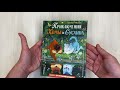 Приключения Хомы и Суслика — 2881025 — 3