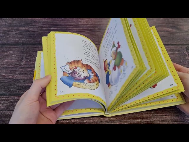 Книга Я расту: Стихи (Агния Барто) — 3