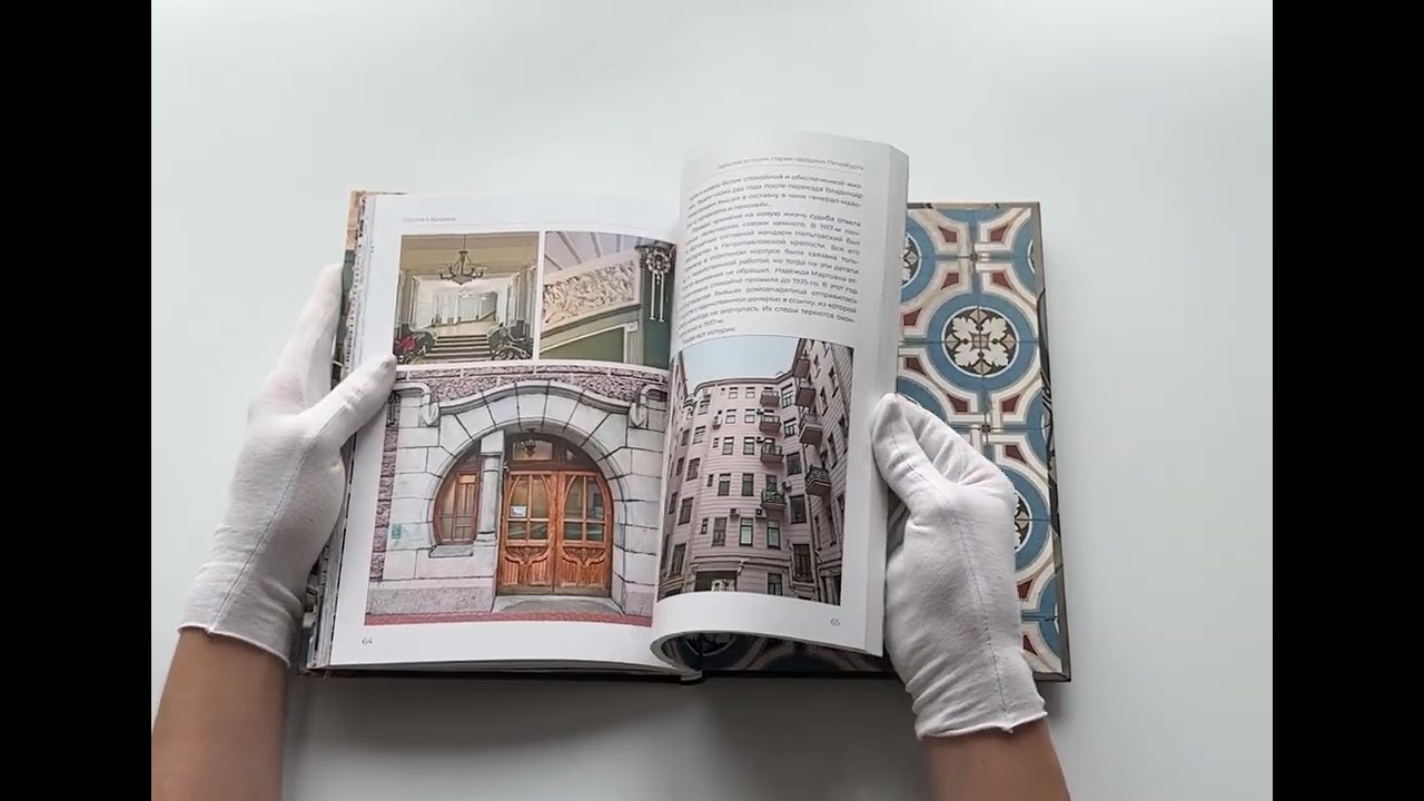 Книга Забытые истории старых парадных Петербурга (Сергей Караулов) — 4
