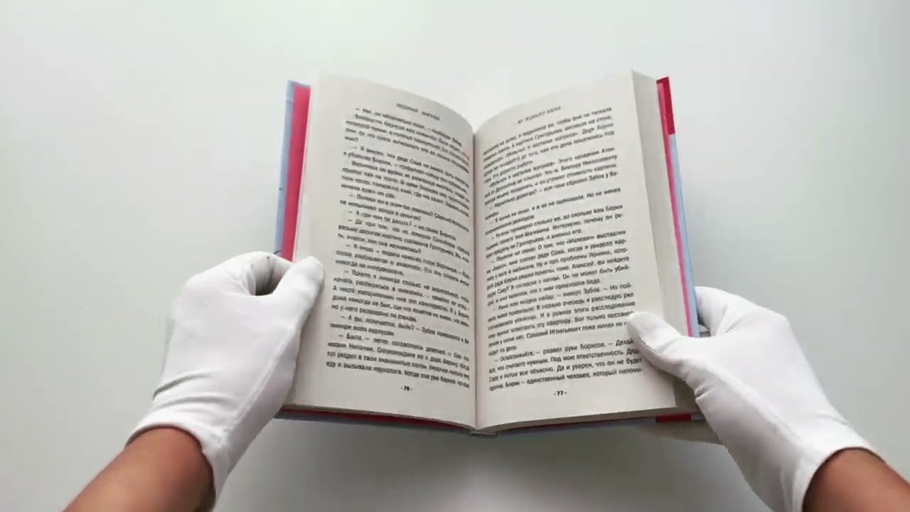Книга Из ледяного плена (Людмила Мартова) — 3