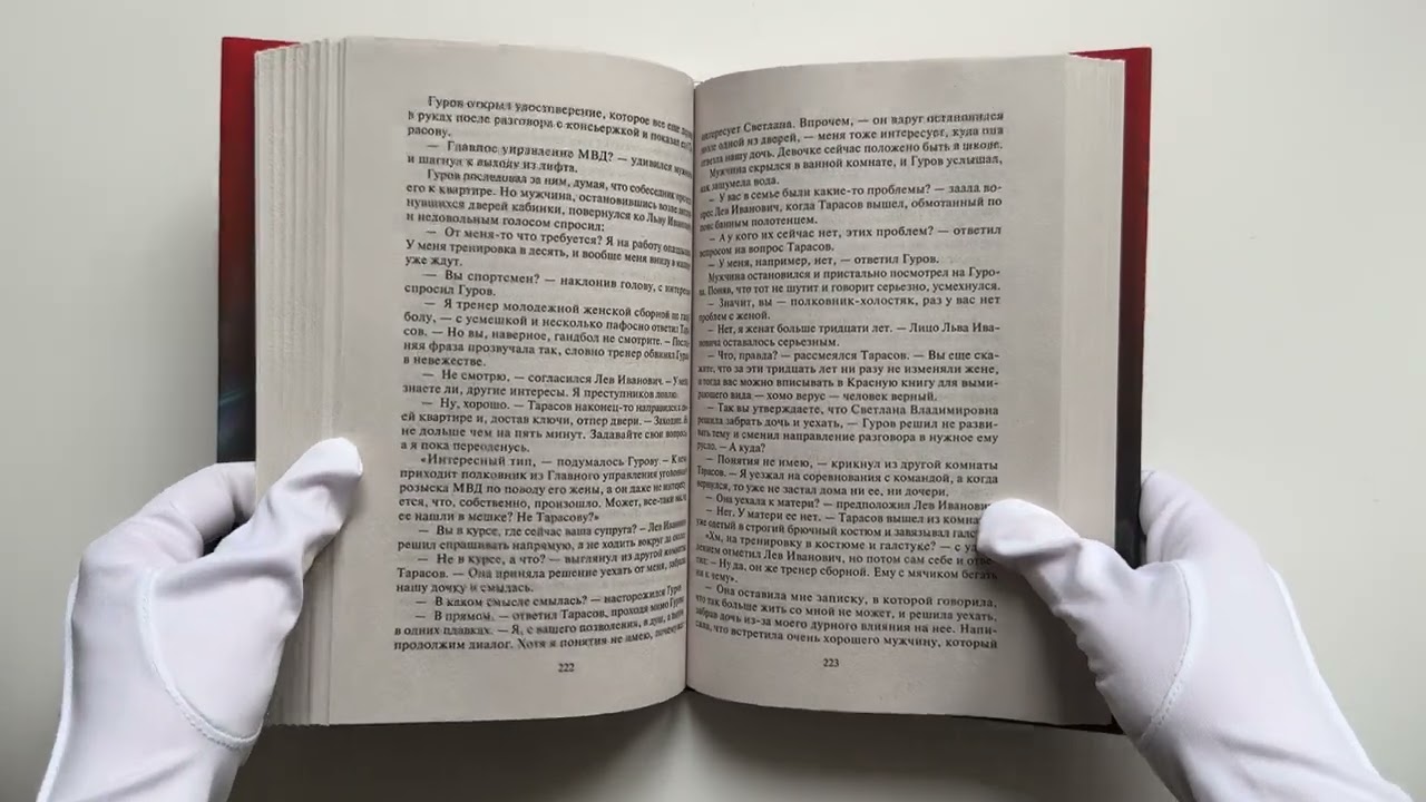 Книга Сам себе приговор (Алексей Макеев, Николай Леонов) — 3