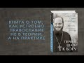 Первые шаги к Богу — 2965747 — 3