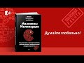 Миллионы миллиардов. Как стартовать в игровой индустрии, работая удаленно, заработать денег и создать игру своей мечты — 2811516 — 3