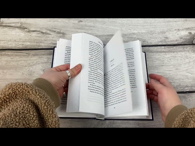Книга Ласточкин хвост (Карен Макквесчин) — 3