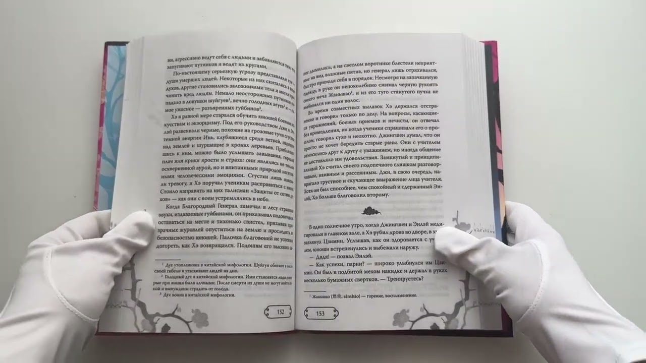 Книга Гармония клинка и струн (Алёна Казаченко) — 3