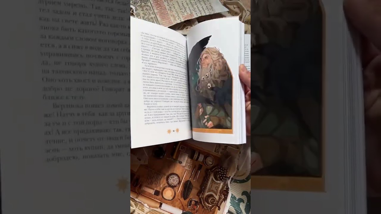 Книга Русские народные сказки с мужскими архетипами. Иван-царевич, серый волк, Кощей Бессмертный и другие герои (Сергей Максимов, Александр Афанасьев, Николай Никифоровский) — 4