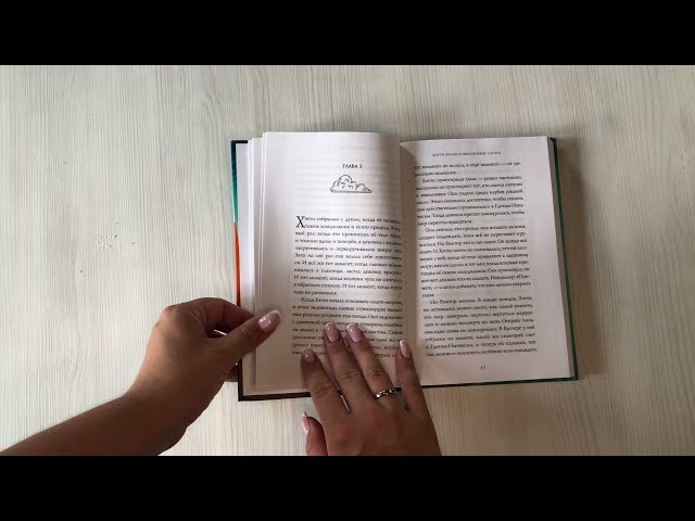 Книга Хэтти Браун и фальшивые слоны: роман (Клэр Харкап) — 3