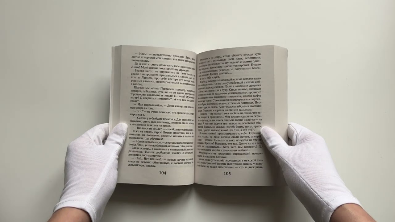 Книга Изгои академии Даркстоун (Анастасия Медведева) — 3