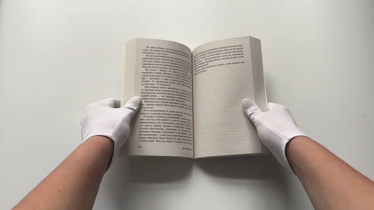 Книга Страсть (Ги де Мопассан) — 3