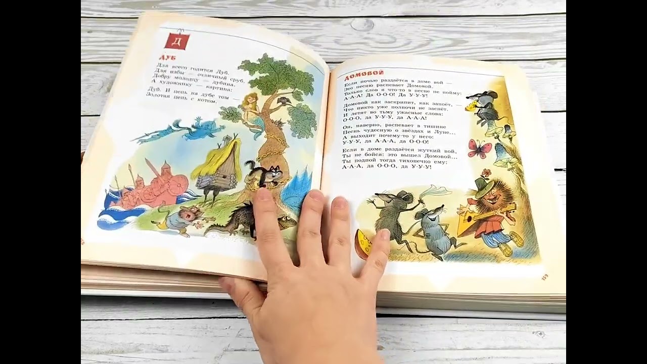 Книга Большая книга стихов и сказок в рисунках В. Чижикова (Агния Барто, Эдуард Успенский, Самуил Маршак) — 3