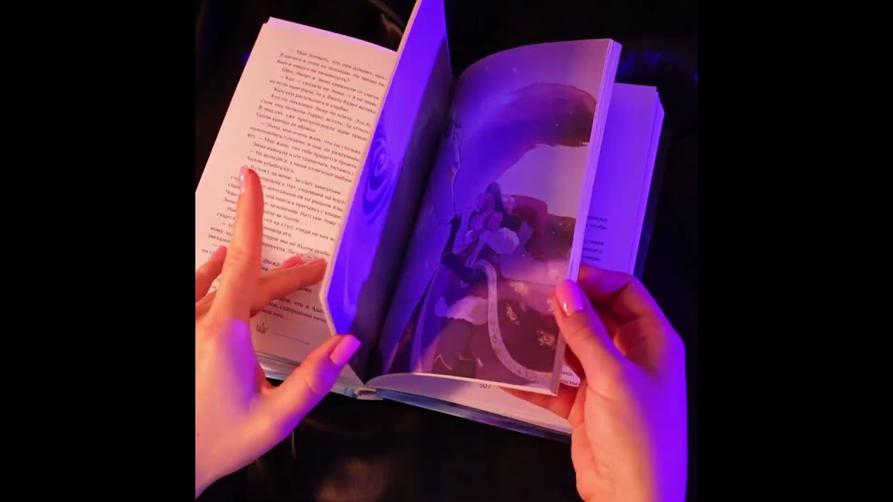 Книга Королевские ведьмы. Том 1: Сущность северного сияния (Лайа Лопес, Элена Понс) — 3